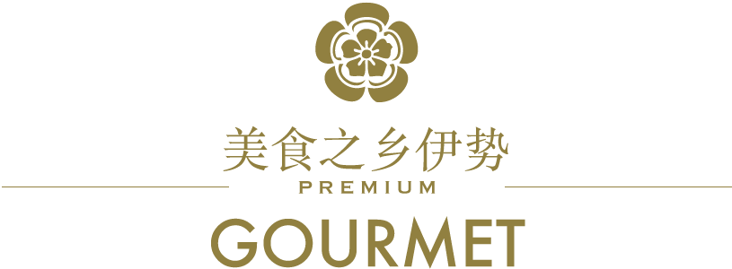 うまし国伊勢/PREMIUM/GOURMET & SHOPPING